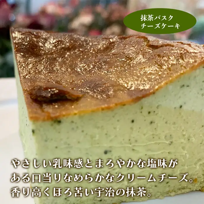 バスクチーズケーキ３種の食べ比べセット
