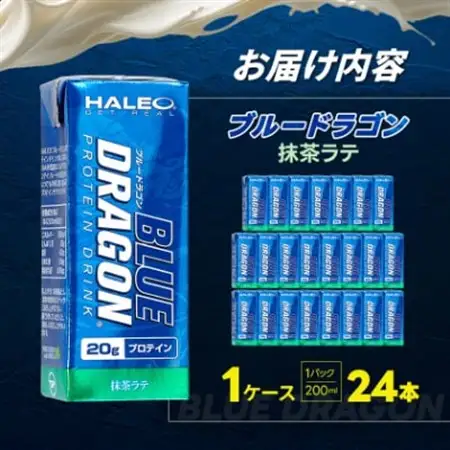ブルードラゴン　抹茶ラテ　1パック(200ml)x24パック入り【1321772】