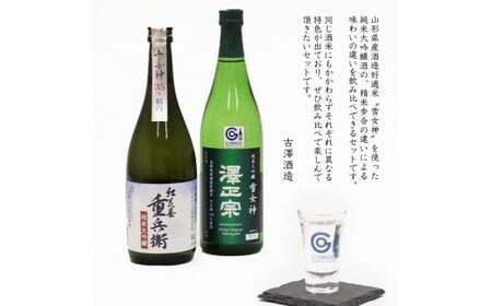 《山形の酒造好適米「雪女神」100%の受賞酒》純米大吟醸 720ml×2本 飲み比べセット 【紅花屋重兵衛 純米大吟醸 雪女神・澤正宗 純米大吟醸 雪女神48】　0260-E-FR015