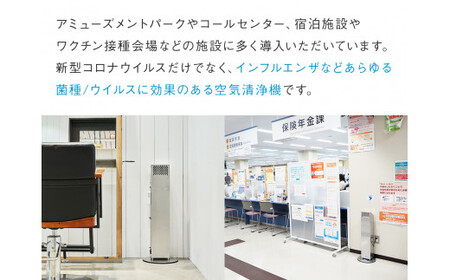 除菌 空気清浄機 AIR MONKEY The Sterilizer (エアーモンキー ザ ステリライザー) 日本製 空気清浄機 除菌 フィルターレス 