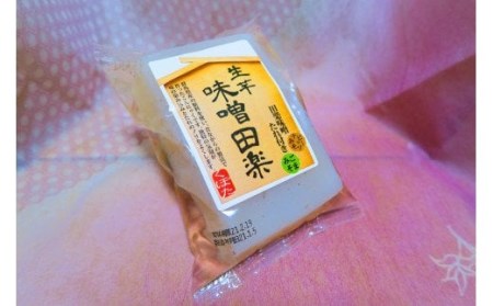 生芋こんにゃく 4種類 8点セット コンニャク 蒟蒻 生芋 刺身こんにゃく 味噌田楽 詰め合わせ F4H-0084