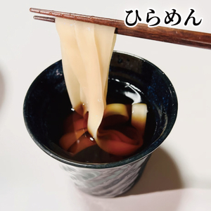 創業明治35年蓮実麺業の麺5種セット（珍しい生麺やきそば入り）（AW007）