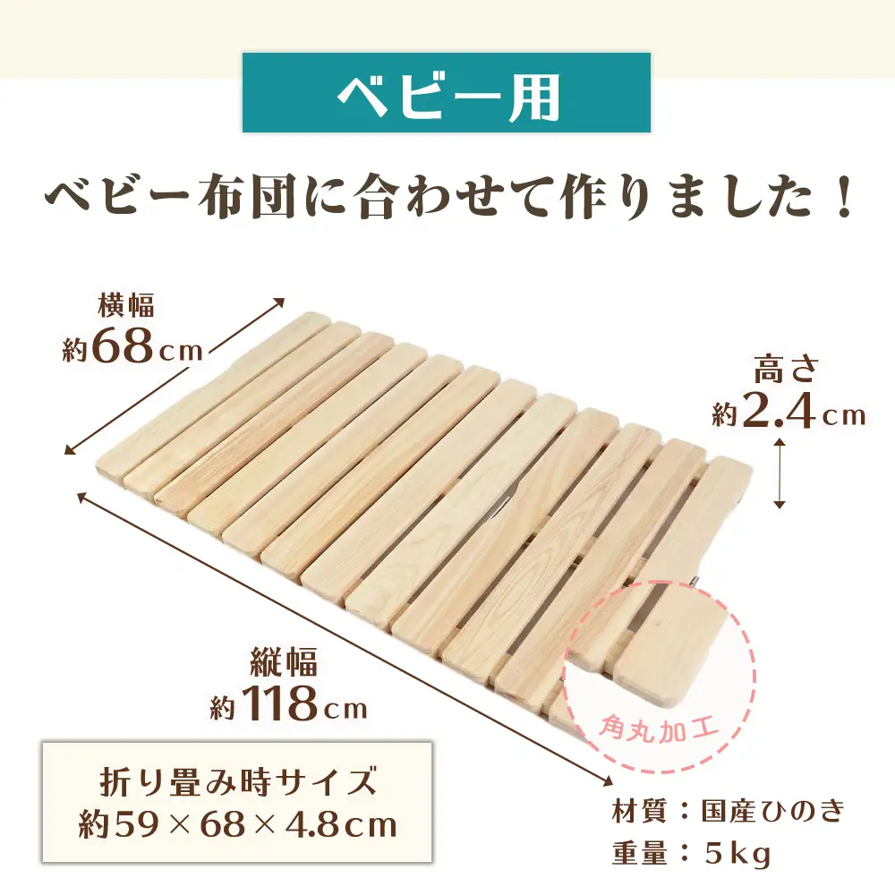 布団干し 機能付き すのこベッド （ベビー用） ※沖縄・離島への配送不可