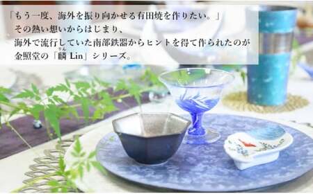 有田焼 麟 Lin ペアロックカップ【金照堂】食器 酒器 カップ ロックカップ タンブラー 2色 セット ブルー グリーン おしゃれ 上品 華やか A35-377