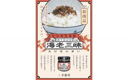 牡蠣無双 金ラベルと海老三昧セット_ktd