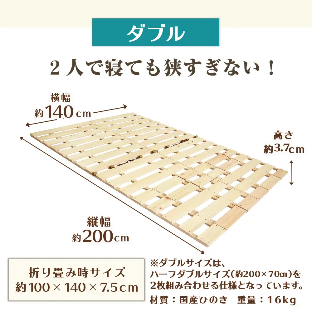 布団干し 機能付 すのこベッド （ダブル） ※沖縄・離島への配送不可