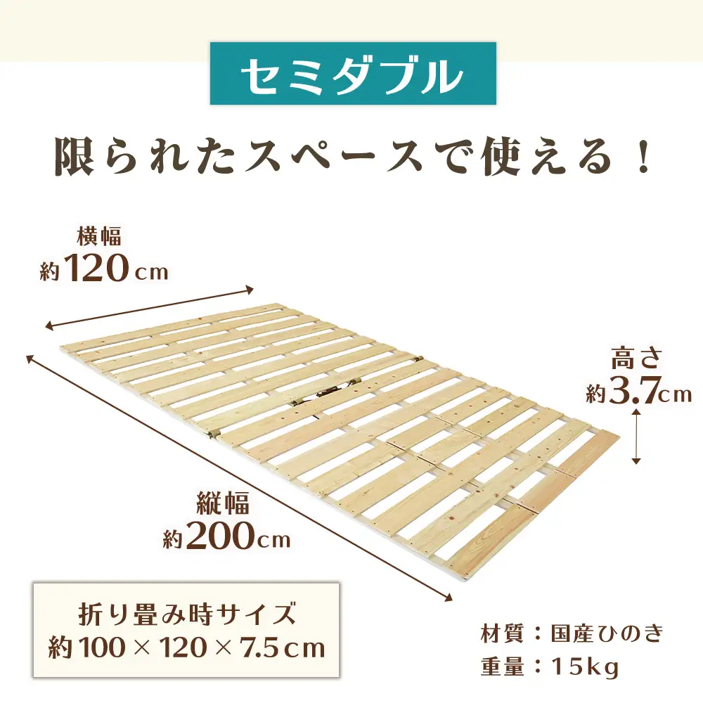 布団干し 機能付 すのこベッド （セミダブル） 