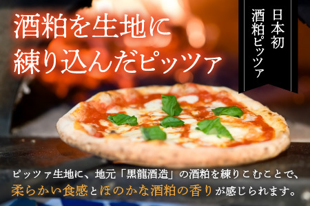 あの！ピッツア界のレジェンドが手作りしたやさしいピッツア【福井ご当地 酒粕ピッツア へしこ ・ しらす＆王道 酒粕マルゲリータ】 [A-14304]