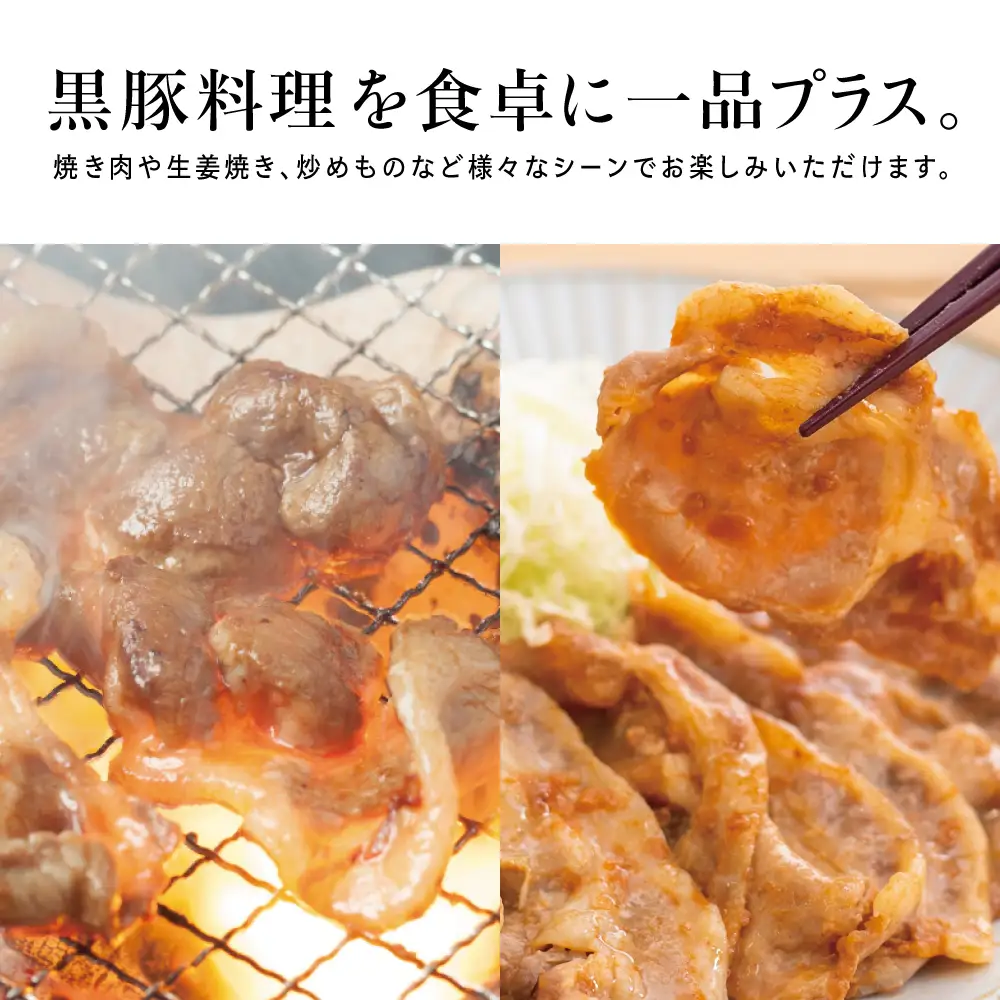 【鹿児島県産】黒豚 ロース 焼肉 ・ 生姜焼き用 900g （150g×6P） 豚肉 ロース 焼肉 バーベキュー BBQ 生姜焼き 小分け 冷凍 コワダヤ 南さつま市