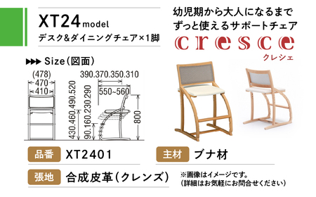 カリモク家具『学習デスクセット：コーディB』SU3670 AU0402 XT2401