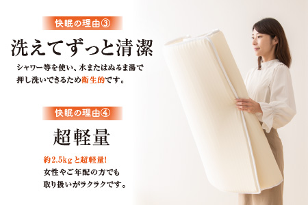 【快眠新素材】日本製 敷きパッド / ベッドパッド（シングル） メディカルコンフォート 1枚  敷パッド 通気性 夏布団 丸洗い 梅雨 国産 湿気 涼しい 永平寺町[K-041002]