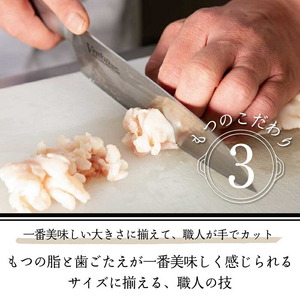 【定期便6ヶ月】[もつ鍋]みそ味3人前【028-0045】