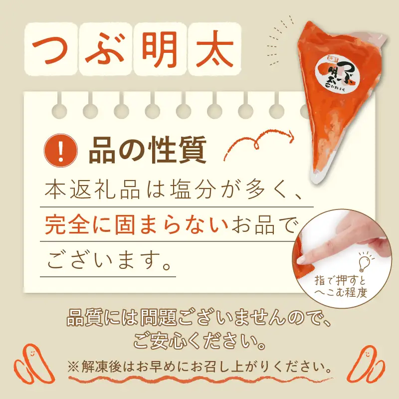 かねふく 絞って使える「つぶ明太」1kg(500g×2袋)【A2-113】