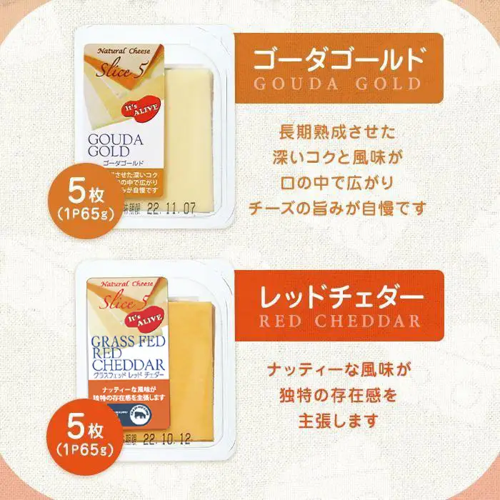 4種類のスライスチーズセット（計80枚）スライスチーズ 乳製品 食べ比べ モッツァレラ チェダー 