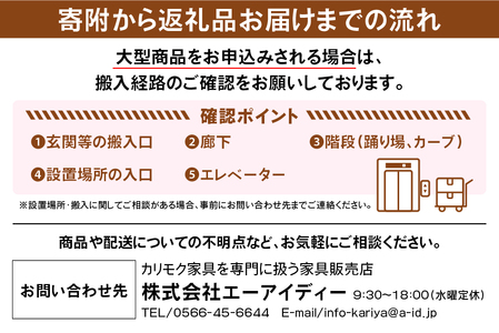 【カリモク家具】 ダイニングテーブル【DU4830モデル】