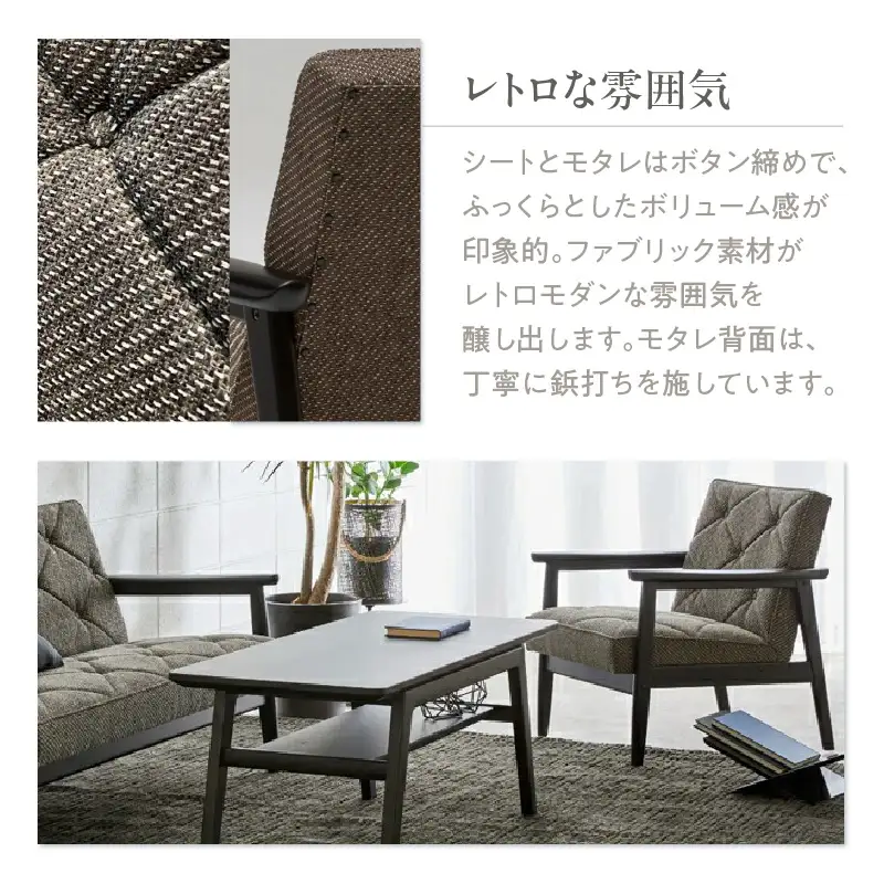 【カリモク家具】布張り肘掛椅子 B【WS1120ZB】