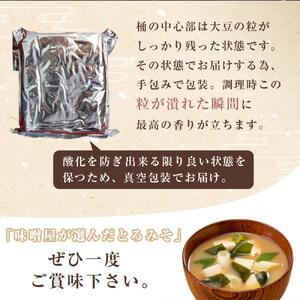 【無添加/生】 日本ノとろみそ（粒）　500g×2【味噌 みそ 生味噌 調味料 みそ汁 味噌汁 無添加 豆味噌 八丁味噌 大豆 とろみそ 愛知県 豊田市 CH008】