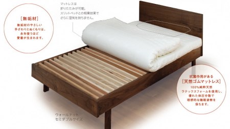 寝具付きスリットベッド アルファタイプ シングル ブラックチェリー 無垢材