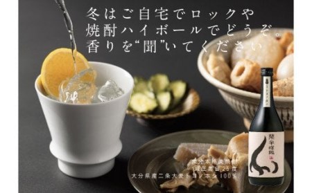 002-699x1 聞牟禮鶴 720ml×2本 合計1.44L 25度 本格麦焼酎 二条大麦 トヨノホシ 麦 飲料 お酒 瓶 国産 九州 大分県 セット