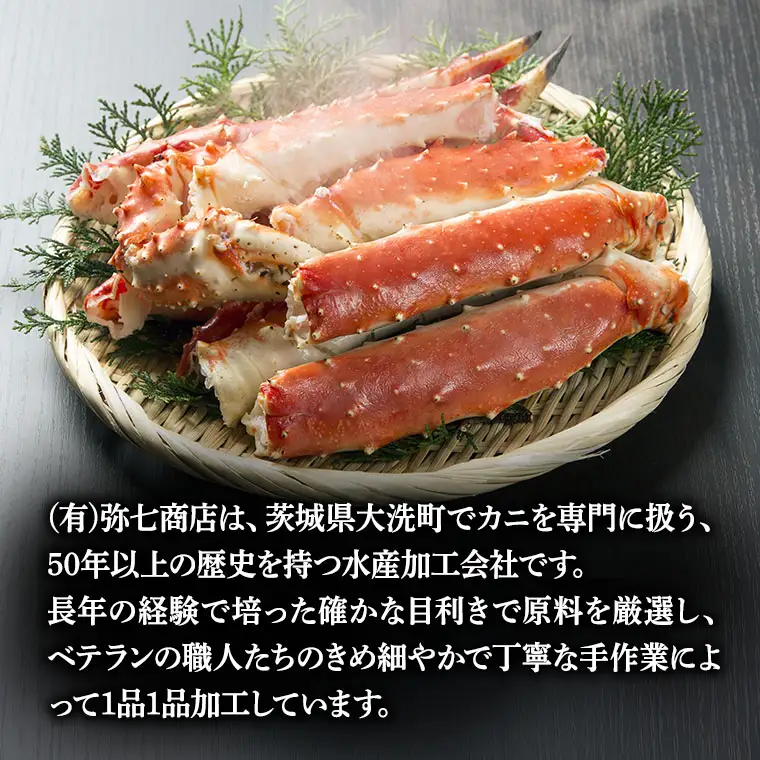 ボイル たらばがに 足 1kg カット済 ハーフポーション かに _AP028