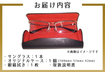 本物のMADE IN JAPAN 「チョットやんちゃなサングラス」C1 ゴールド / ブラック（レンズカラー ブラウンハーフ）