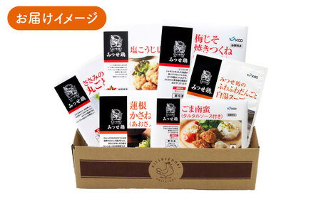 【簡単調理で楽ちん！】みつせ鶏冷凍食品6種セット 吉野ヶ里町/ヨコオフーズ 簡単 料理 肉 セット 弁当 [FAE127]