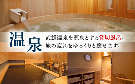 懐石宿 扇屋 特別室 ペア宿泊券 露天風呂付 1泊2食付宿泊券 2名様 [UAW003] 宿泊 チケット