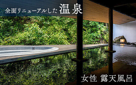 【御船山楽園ホテル】 宿泊利用券 （食事付き） [UAY001]宿泊 観光