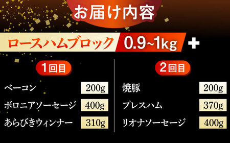 【5回定期便】こだわりロースハムとお楽しみセット 総計9.6kg /宮地ハム [UBM001] ハム
