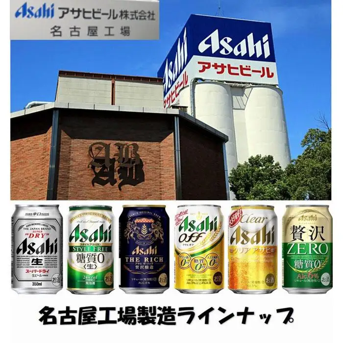 アサヒ　クリアアサヒ　350ml　24本　