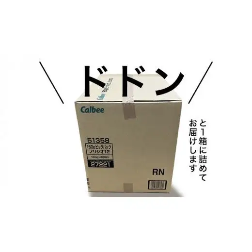 カルビー ポテトチップス BIGBAG 160g のりしお 1ケース ( 12袋 ) 