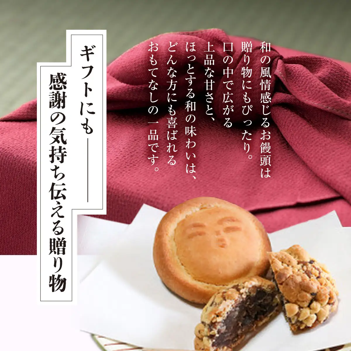 和田山銘菓 饅頭詰合せ 兵庫県 朝来市 AS2AC18 饅頭 まんじゅう お饅頭 和菓子 菓子 デザート スイーツ