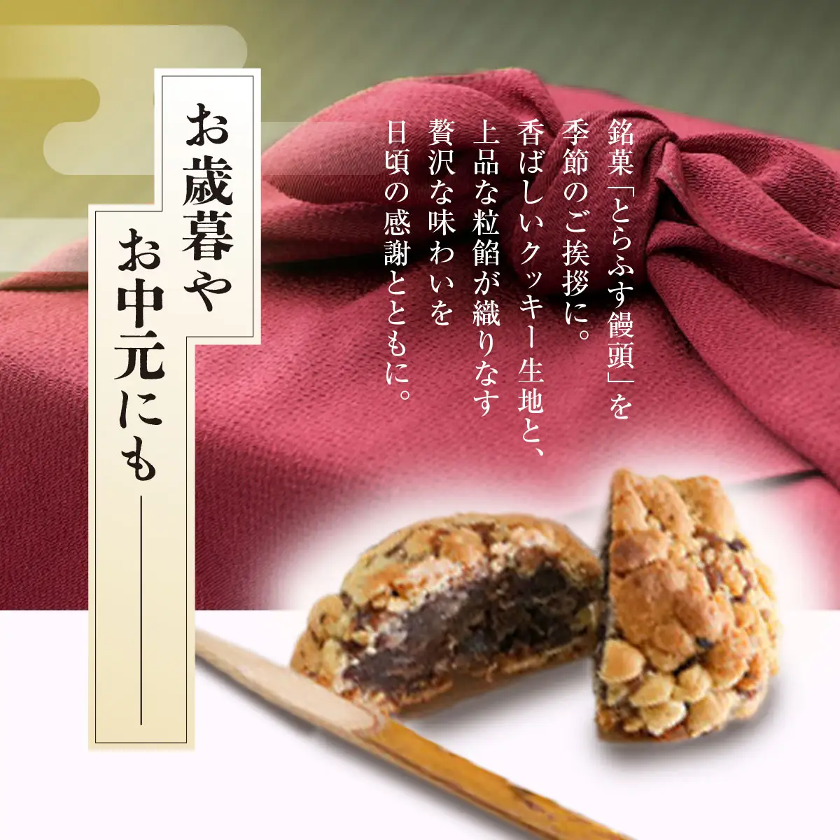 和田山名物 とらふす饅頭 兵庫県 朝来市 AS2AC16 饅頭 まんじゅう お饅頭 和菓子 菓子 デザート スイーツ