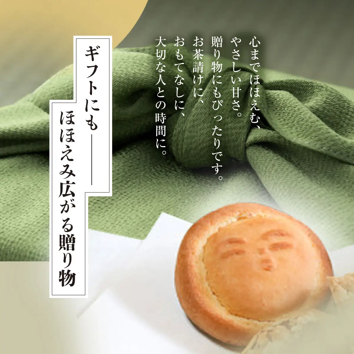 和田山銘菓 ほほえみ饅頭 兵庫県 朝来市 AS2AC17 饅頭 まんじゅう お饅頭 和菓子 菓子 デザート スイーツ