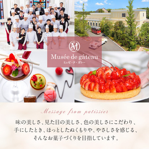 【ミュゼ・ド・ガトー】焼菓子 12種42個入 詰め合わせ〈 洋菓子 お菓子 スイーツ セット 詰め合わせ 人気 フィナンシェ マドレーヌ サブレ 焼き菓子 プレゼント デザート お取り寄せ ナッツ 送料無料 美味しい ギフト おすすめ 〉【2402H09404】