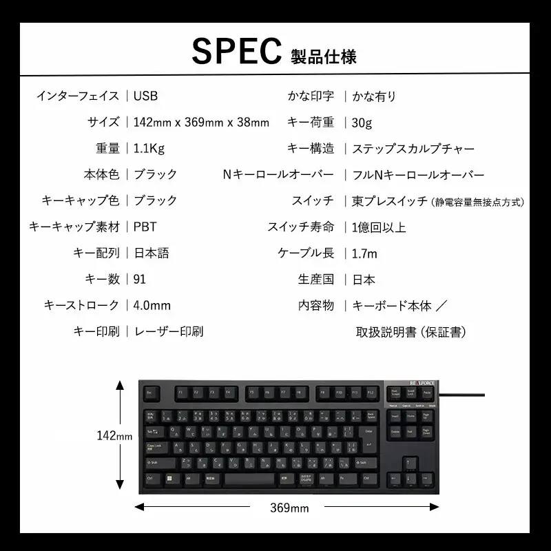 東プレ REALFORCE R3S 有線　静電容量無接点方式キーボード（型式：R3SC13） ◇｜ PC パソコン 周辺機器 リアルフォース