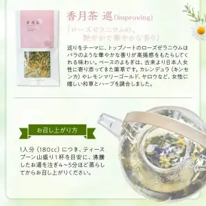 香月茶　人気3種類セット I03016