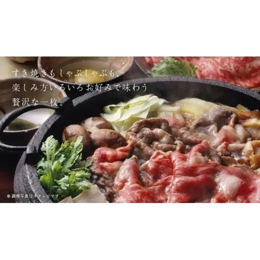 【 3ヶ月 定期便 】『 常陸牛 』すき焼き しゃぶしゃぶ用 ( 赤身 450g) ( 霜降 400g ) 食べ比べ セット (茨城県共通返礼品)