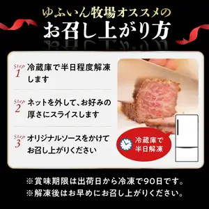 おおいた豊後牛のローストビーフ　2個セット（合計約240ｇ） A07001