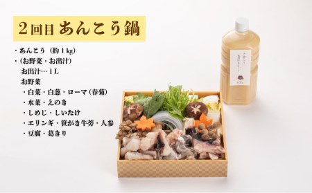 【配送指定日必須】定期便 3回 鍋 セット 冷蔵 くじら あんこう ふぐ 割烹旅館寿美礼 BH2000-x