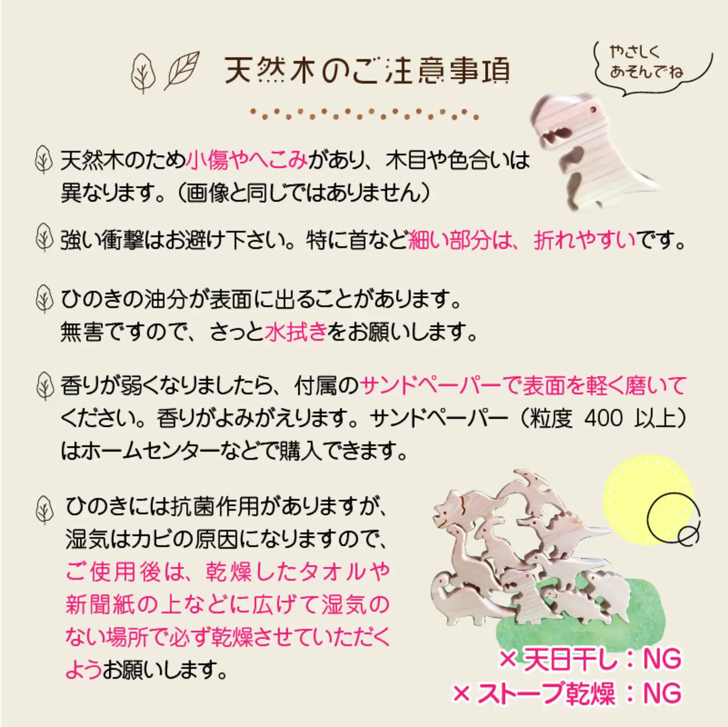 がおがお恐竜つみつみ ～ 全部で10頭！～ 福井県産ひのきの木のおもちゃ ～