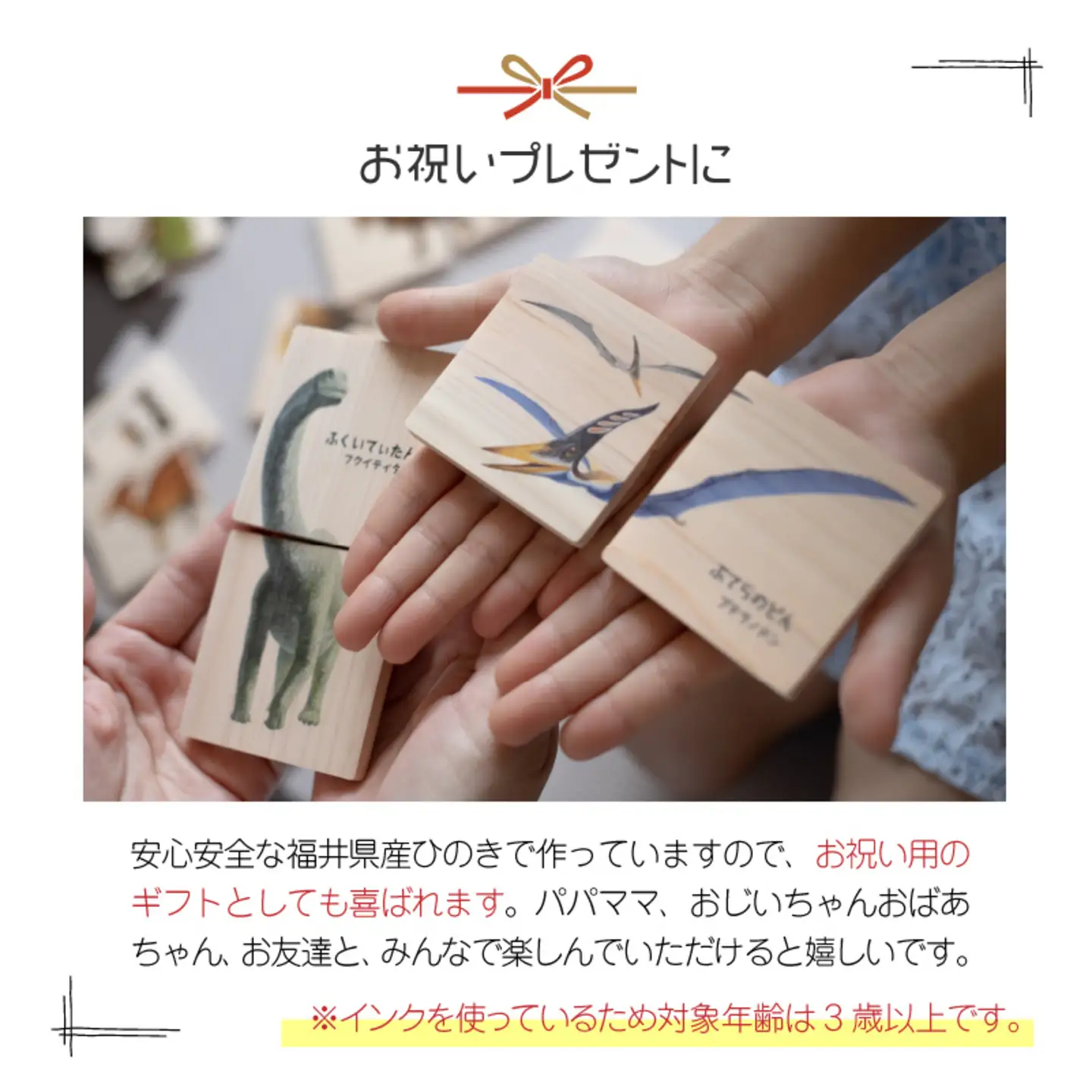恐竜王国福井の恐竜絵合わせカード ～ 恐竜たちのイラストが迫力満点!! ～