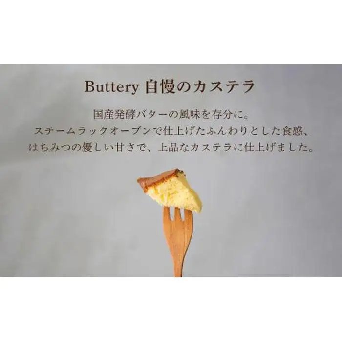 Butteryギフトアソート（焼き菓子4種詰め合わせ）9個セット