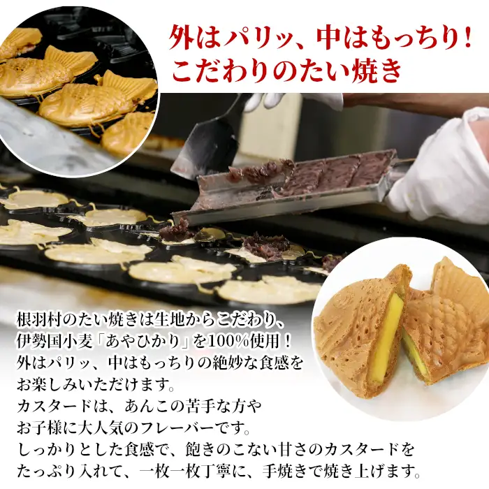 大容量30枚！たい焼き カスタード  個包装 お店の味を自宅で何度でも！ スイーツ 和菓子 鯛焼き たいやき
