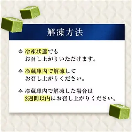 【プロ仕様】生チョコレート　抹茶　大容量　154粒　北海道産原乳生クリーム使用　訳あり_菓子・スイーツ チョコレート  _【配送不可地域：離島】【1338078】