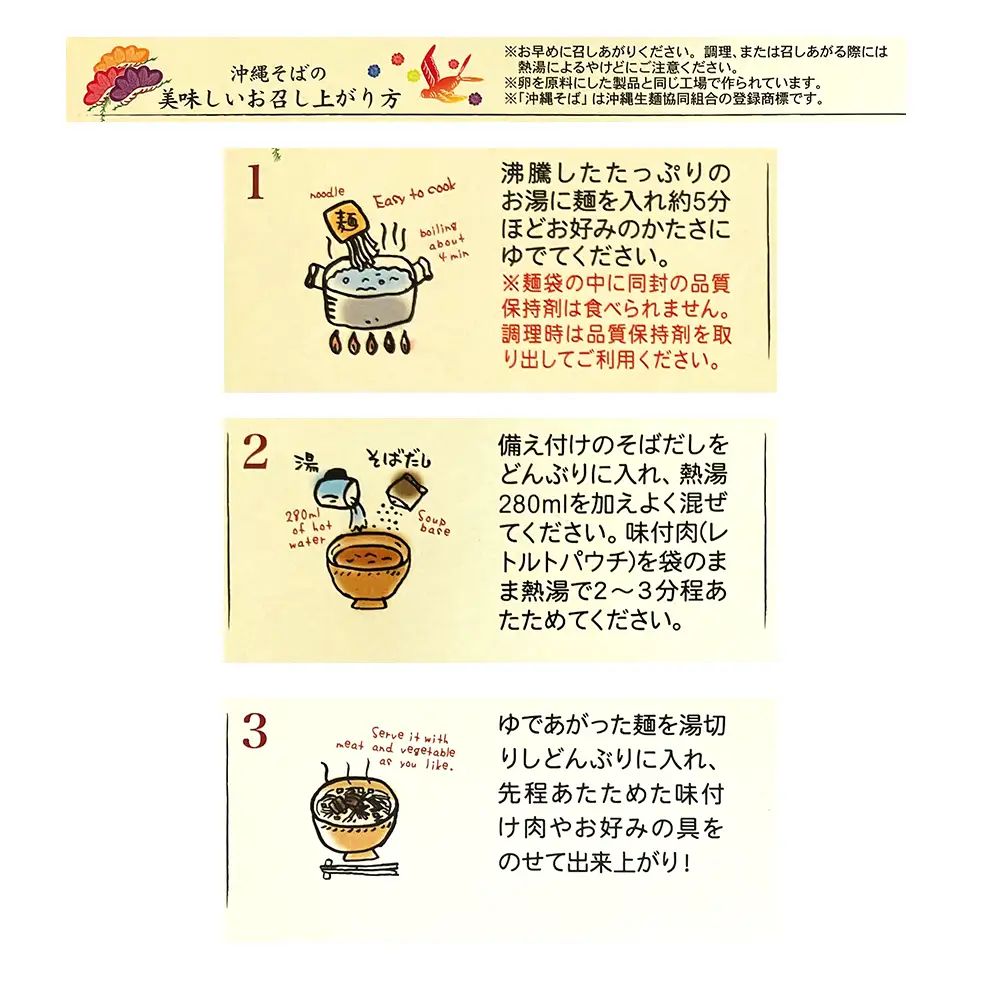 沖縄そば2食＆ソーキそば2食セット（計4食）