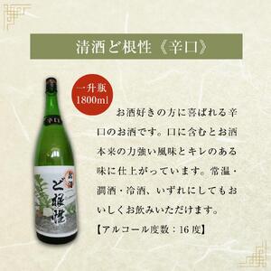 あいおい白龍城限定販売！清酒２種「ど根性」1,800ml×２本