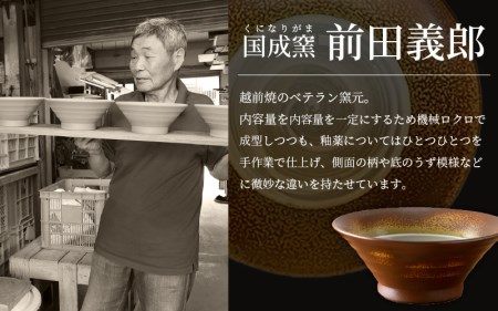 【越前焼】国成窯 ラーメン鉢（2点セット）福井の名店シリーズ「岩本屋」監修 【 どんぶり 陶器 食器  】 [e25-b001] 