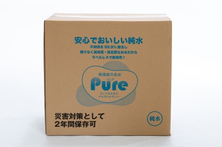 J-38　奥播磨の名水「ピュア」ラベルレスペットボトル