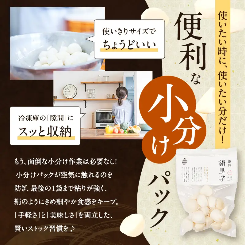 里芋 冷凍 小分け 絹里芋 220g 3パック 兵庫県産 野菜 根菜 粘り 一口サイズ 皮むき おつまみ 時短 おでん 煮物 おせち 味噌汁 冷凍野菜 栽培期間中農薬不使用 冷凍配送 取り寄せ 国産 さといも 個包装